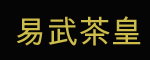 Mengyong Guoyan    -  -  Yi Wu Kir&aacute;lynője 